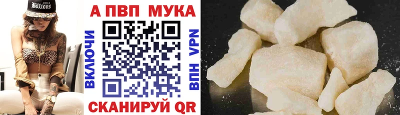 APVP мука  Усть-Кут 