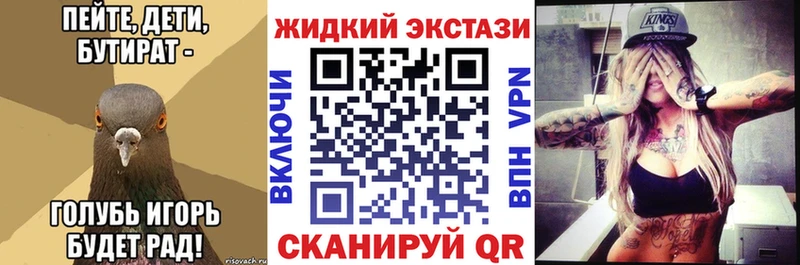 БУТИРАТ бутандиол Усть-Кут