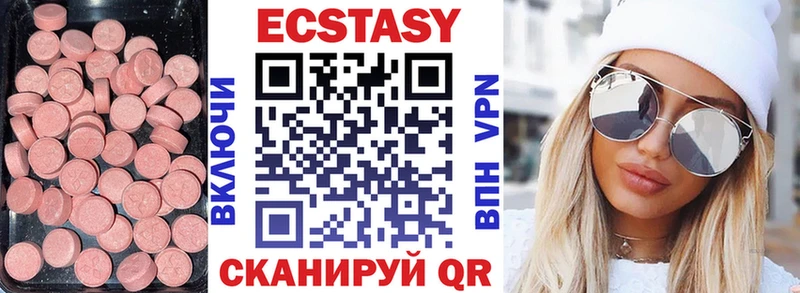 ЭКСТАЗИ 300 mg Усть-Кут