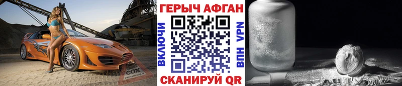 ГЕРОИН белый Усть-Кут
