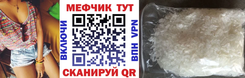 МЕГА зеркало Усть-Кут Мефедрон мука