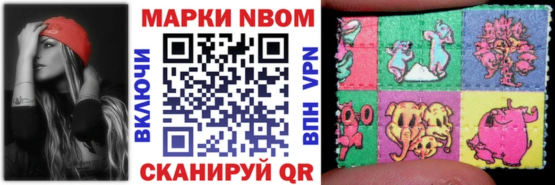 Марки NBOMe 1,5мг  Усть-Кут 